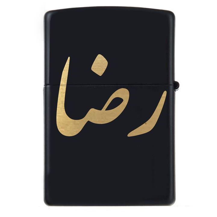 فندک زیپو اسم رضا مدل Givi5061